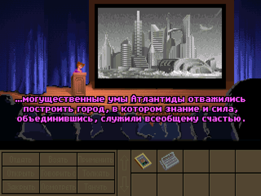 Indiana Jones and the Fate of Atlantis: The Graphic Adventure - Indiana Jones and the Fate of Atlantis — пиксельная археология